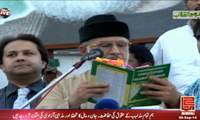 اسلام آباد: ڈاکٹر طاہرالقادری کا شاہراہ دستور پر انقلاب مارچ کے شرکاء سے خطاب - 08 ستمبر 2014